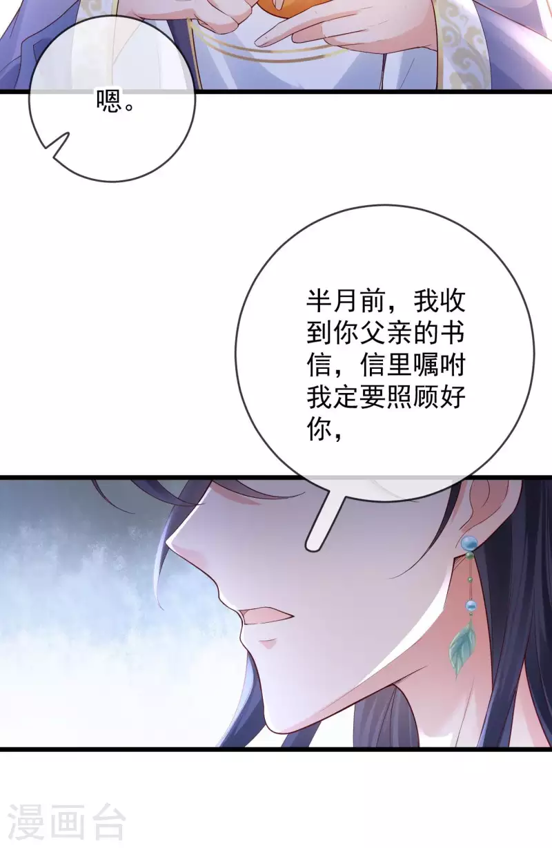 第55话 白墨救出苏落-第57话