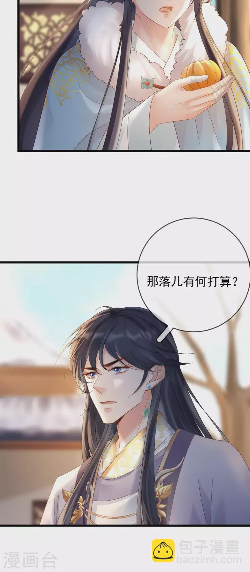 第55话 白墨救出苏落-第57话
