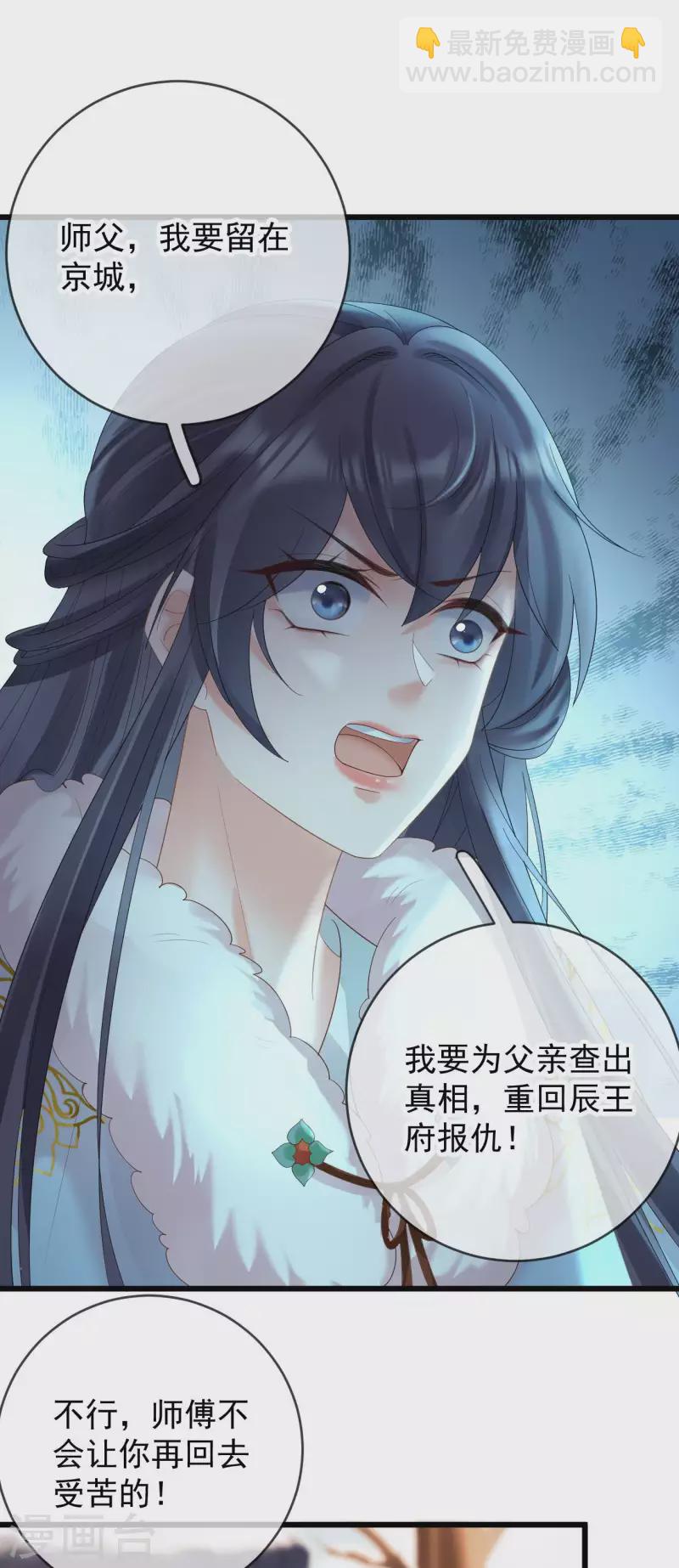 第55话 白墨救出苏落-第57话