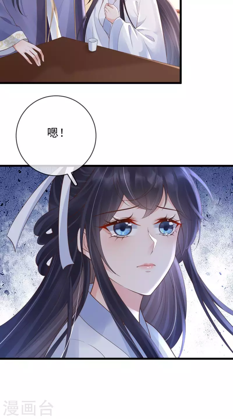第55话 白墨救出苏落-第57话