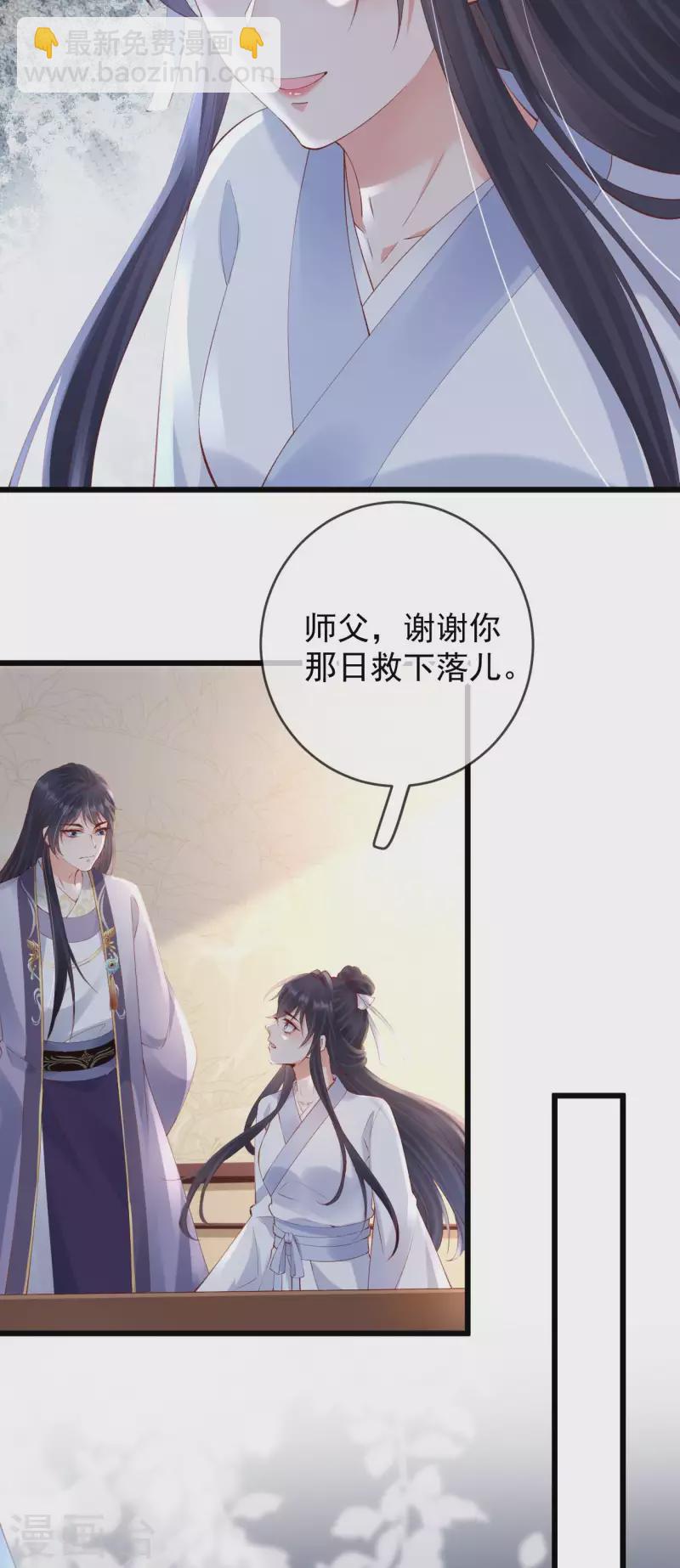 第55话 白墨救出苏落-第57话