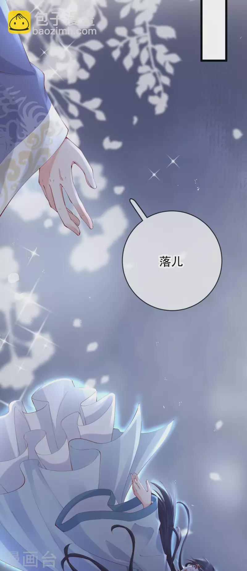 第55话 白墨救出苏落-第57话