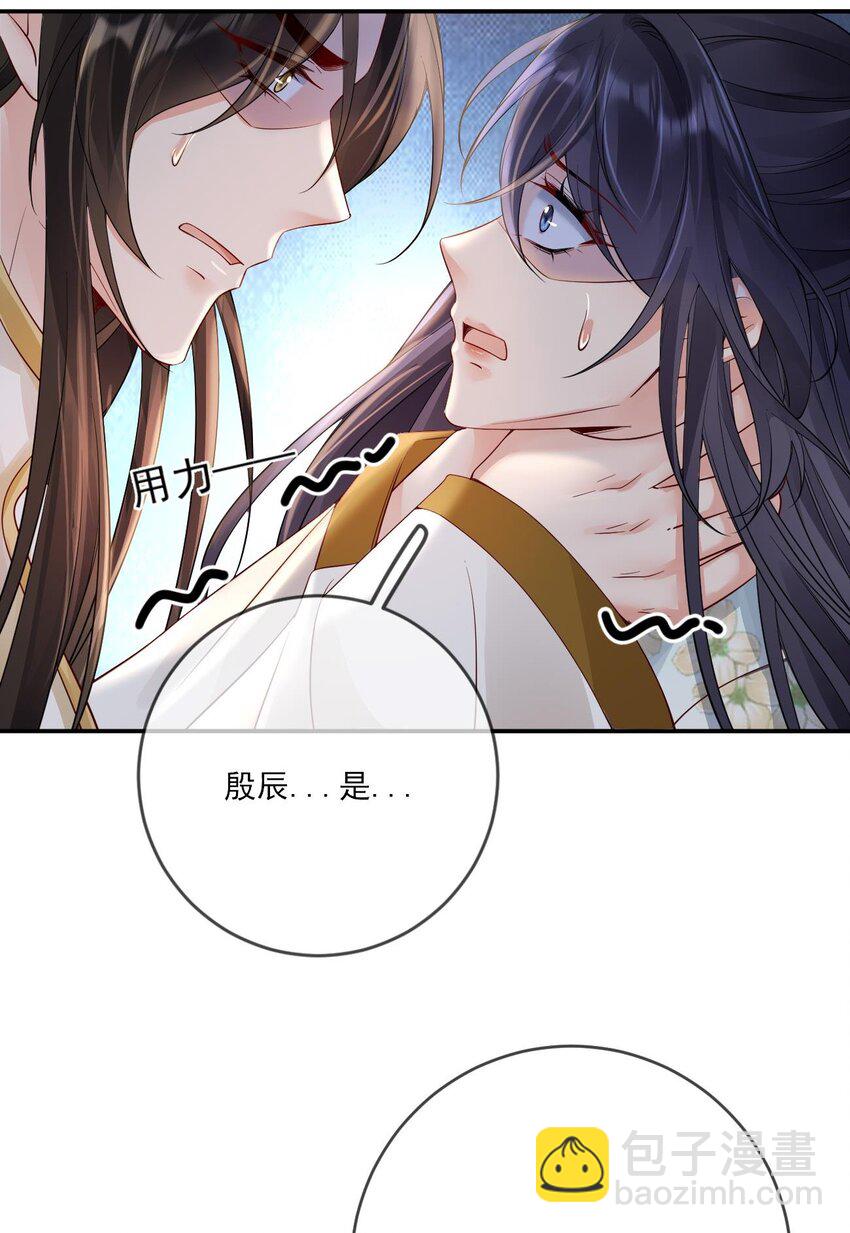 第6话 我要毁了你-第7话
