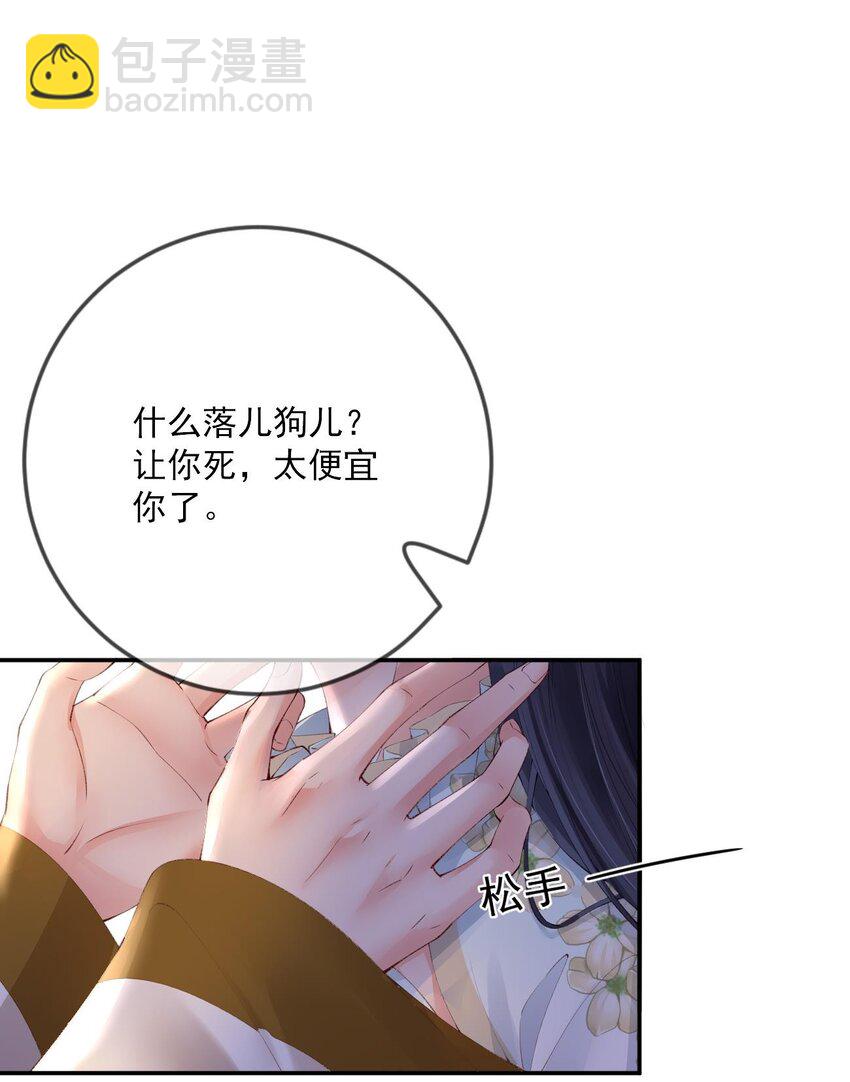 第6话 我要毁了你-第7话