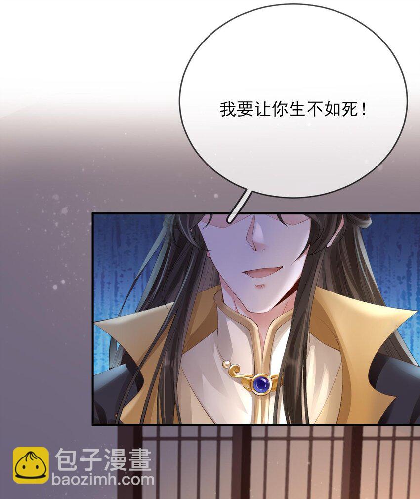 第6话 我要毁了你-第7话
