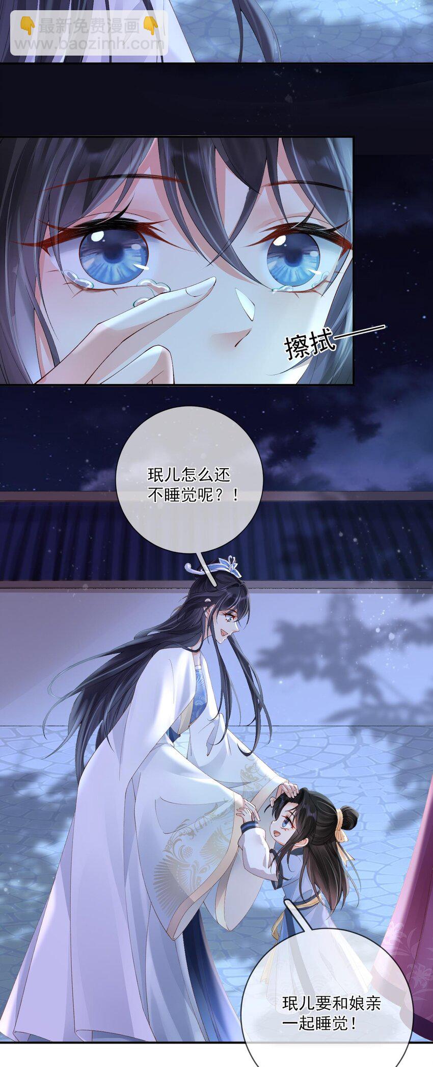 第6话 我要毁了你-第7话