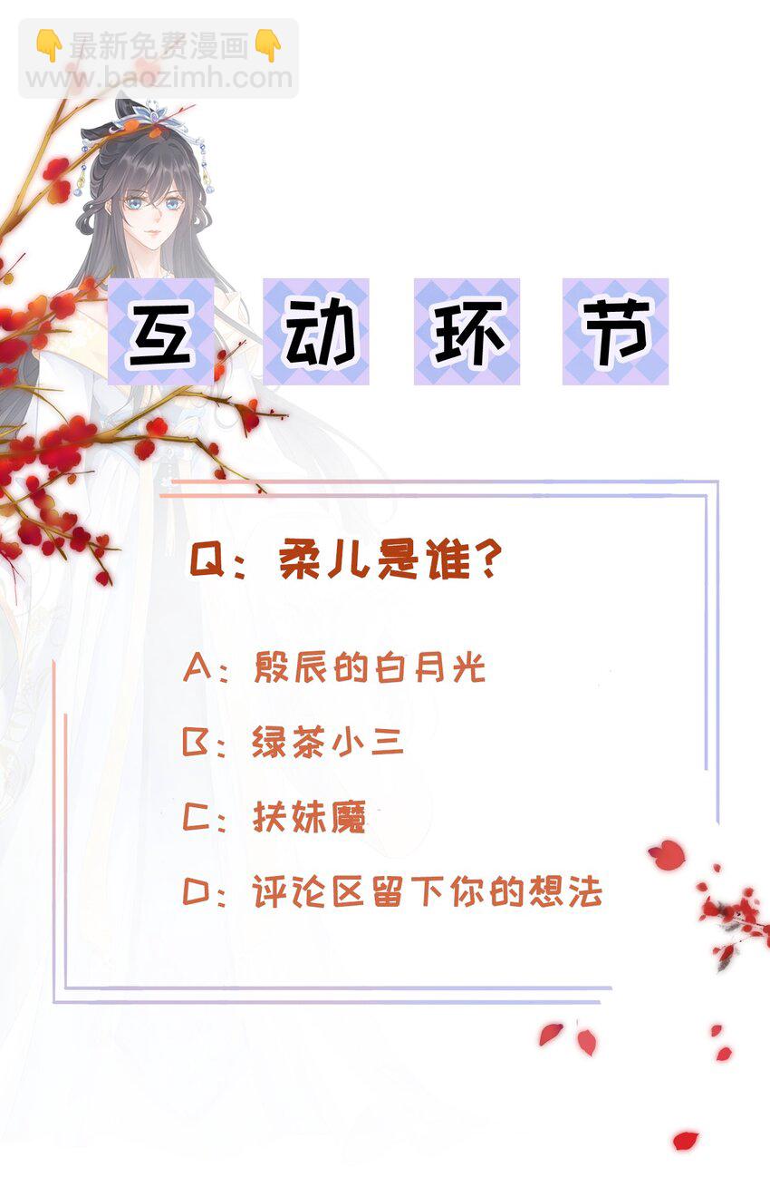 第6话 我要毁了你-第7话