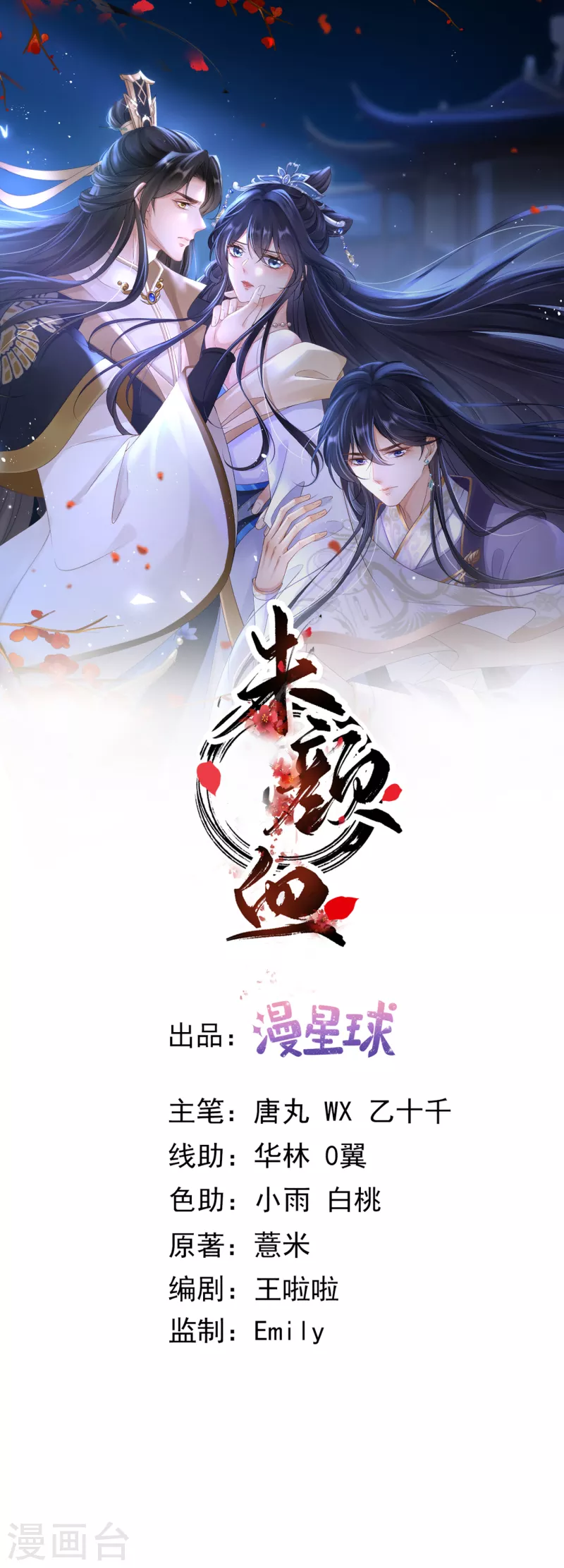 第59话 藏不住的恨-第61话