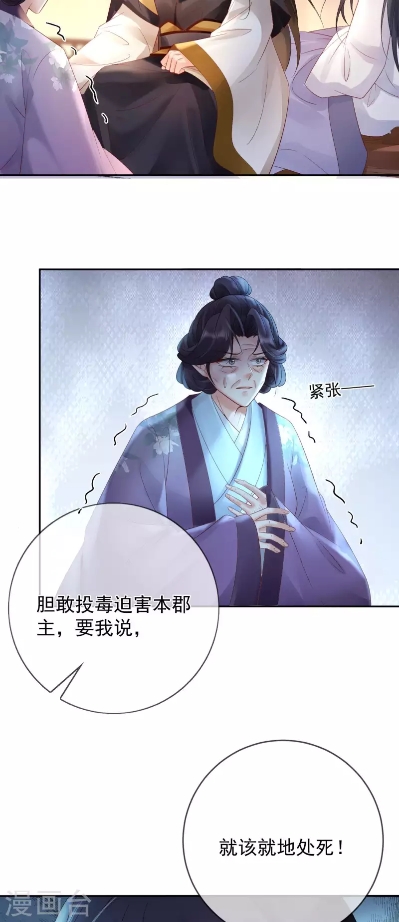 第59话 藏不住的恨-第61话