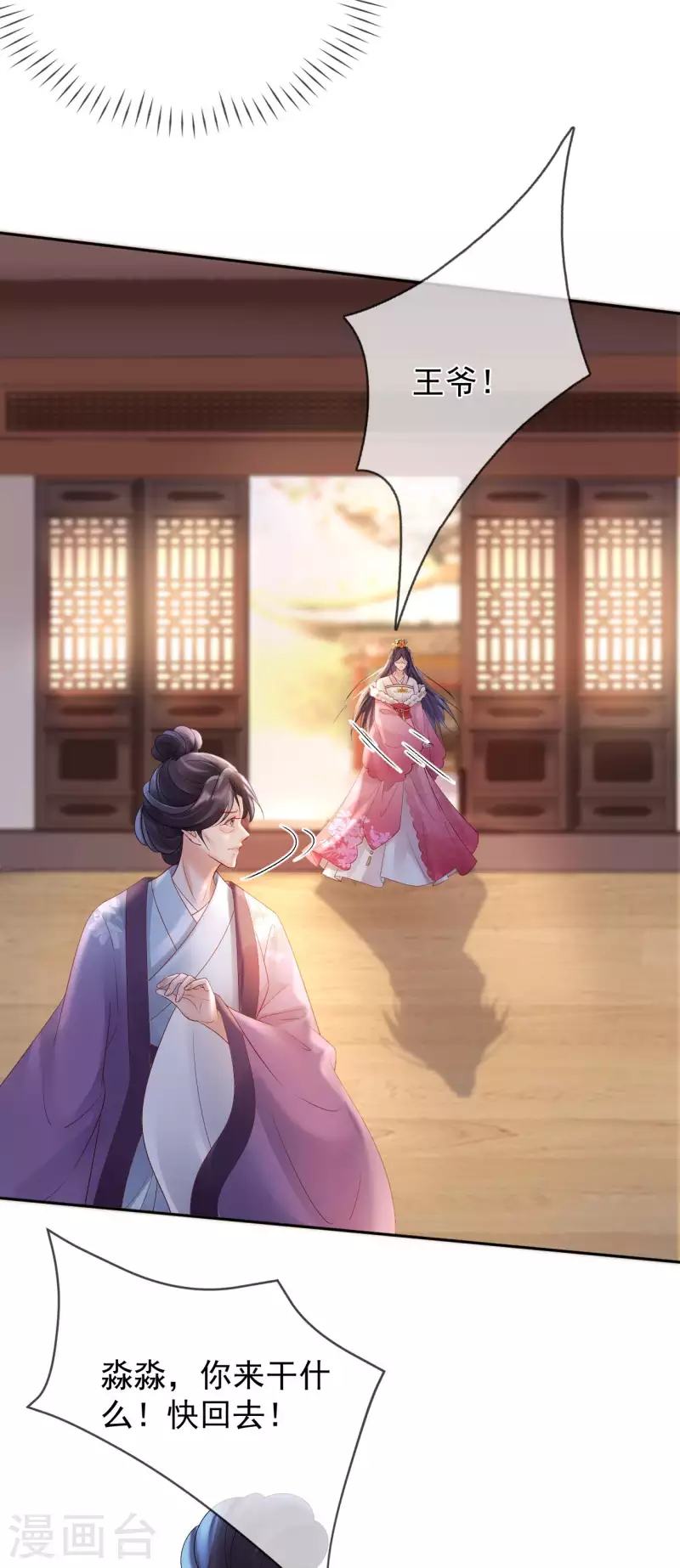第59话 藏不住的恨-第61话
