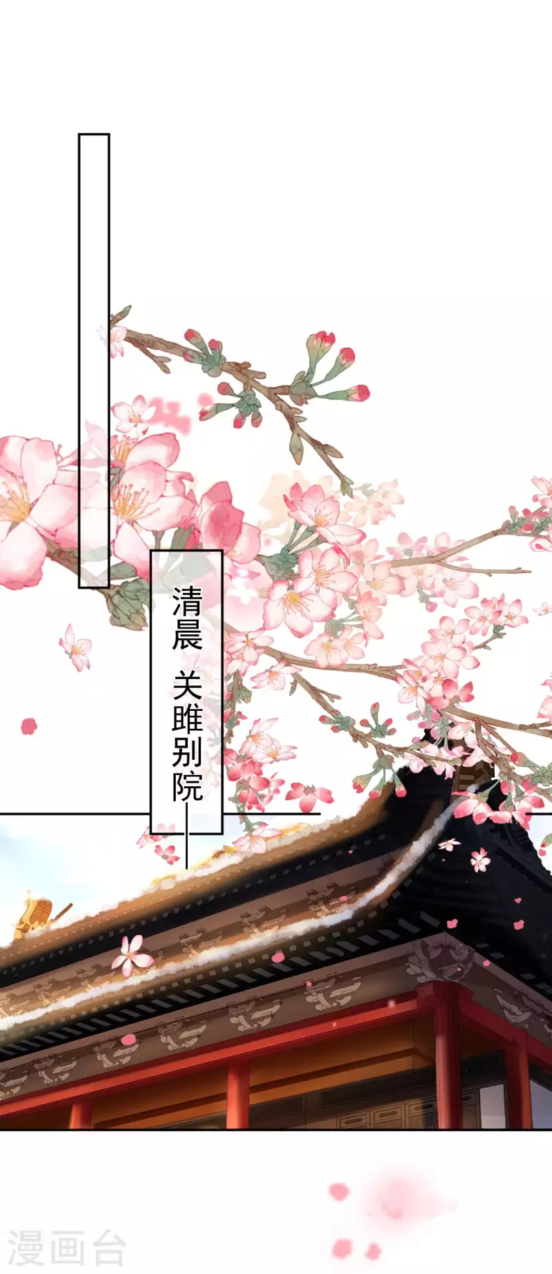第59话 藏不住的恨-第61话