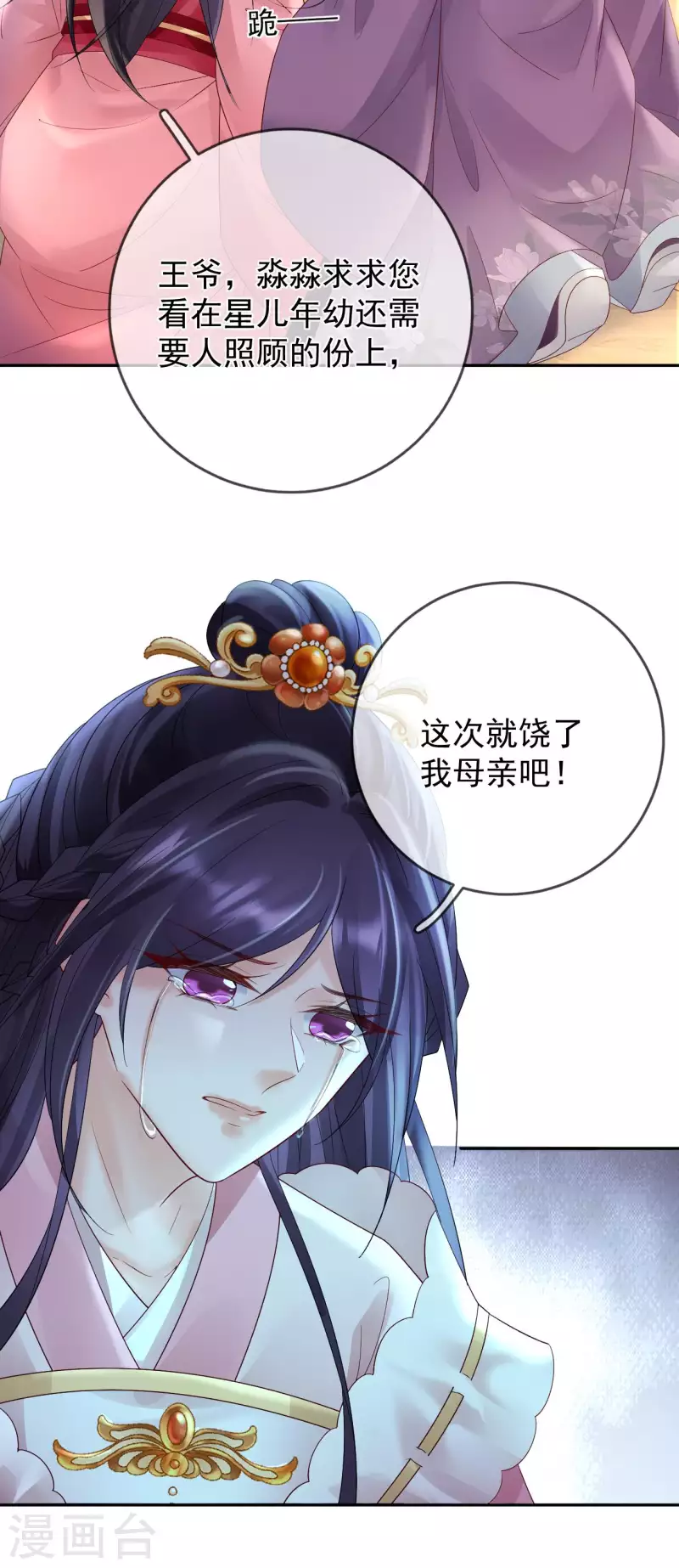 第59话 藏不住的恨-第61话