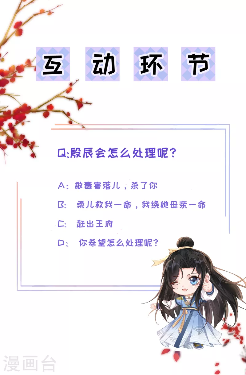 第59话 藏不住的恨-第61话