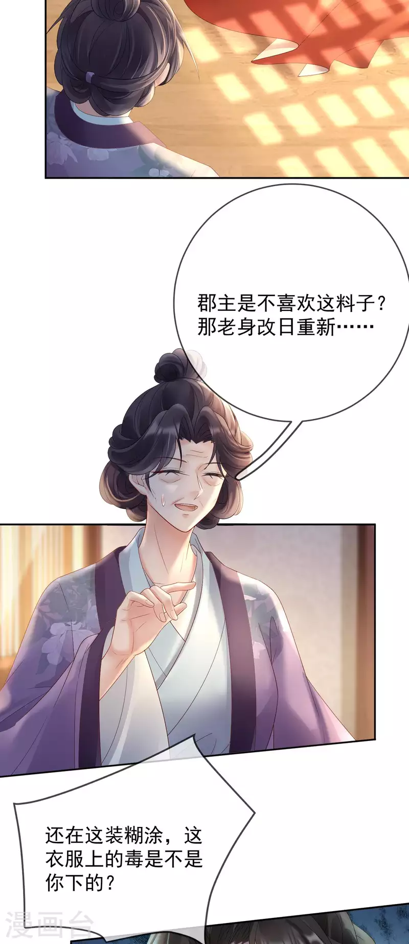 第59话 藏不住的恨-第61话
