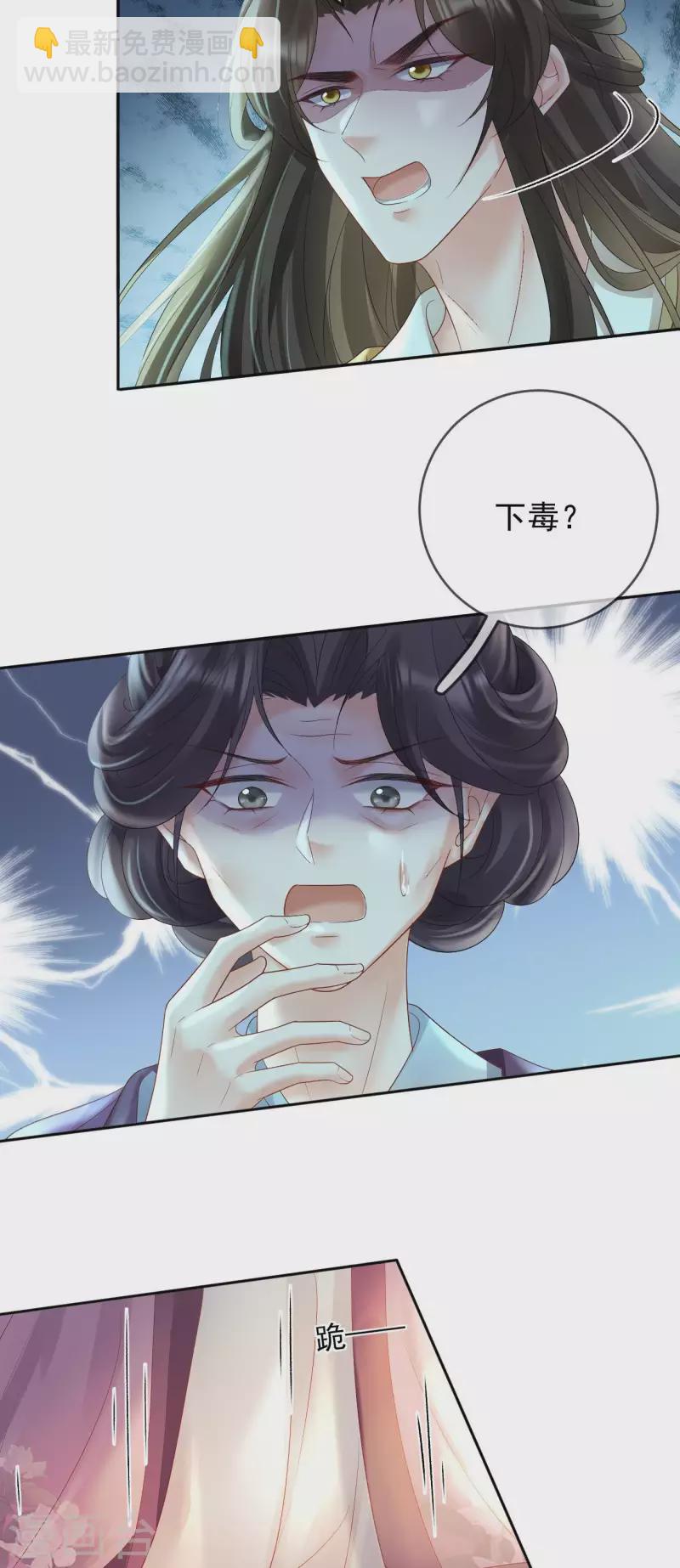 第59话 藏不住的恨-第61话