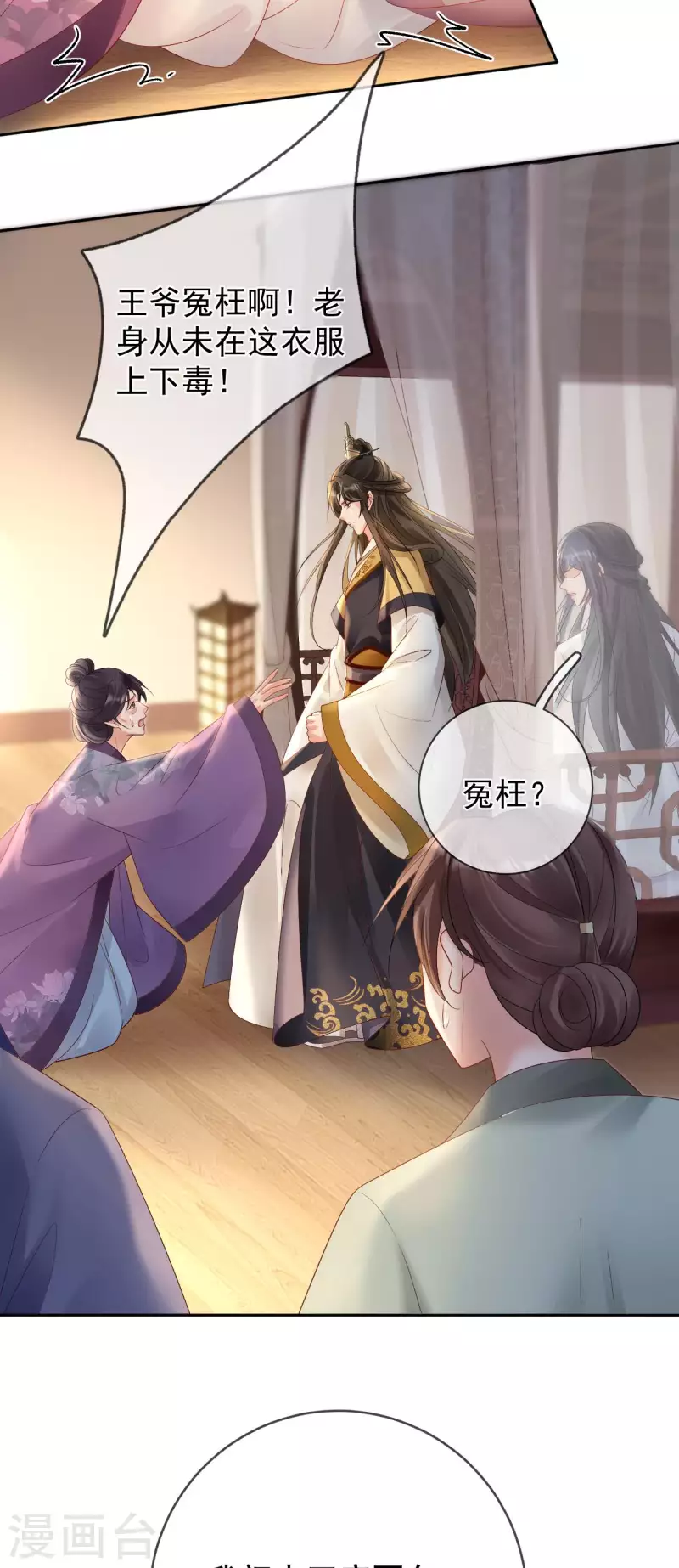 第59话 藏不住的恨-第61话