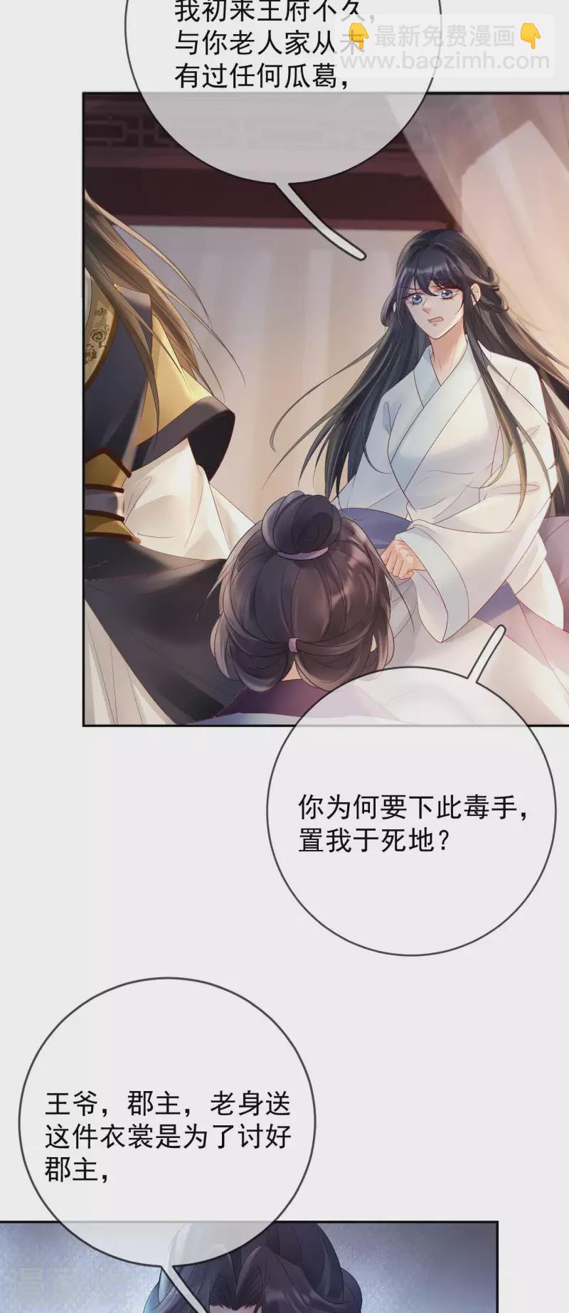第59话 藏不住的恨-第61话