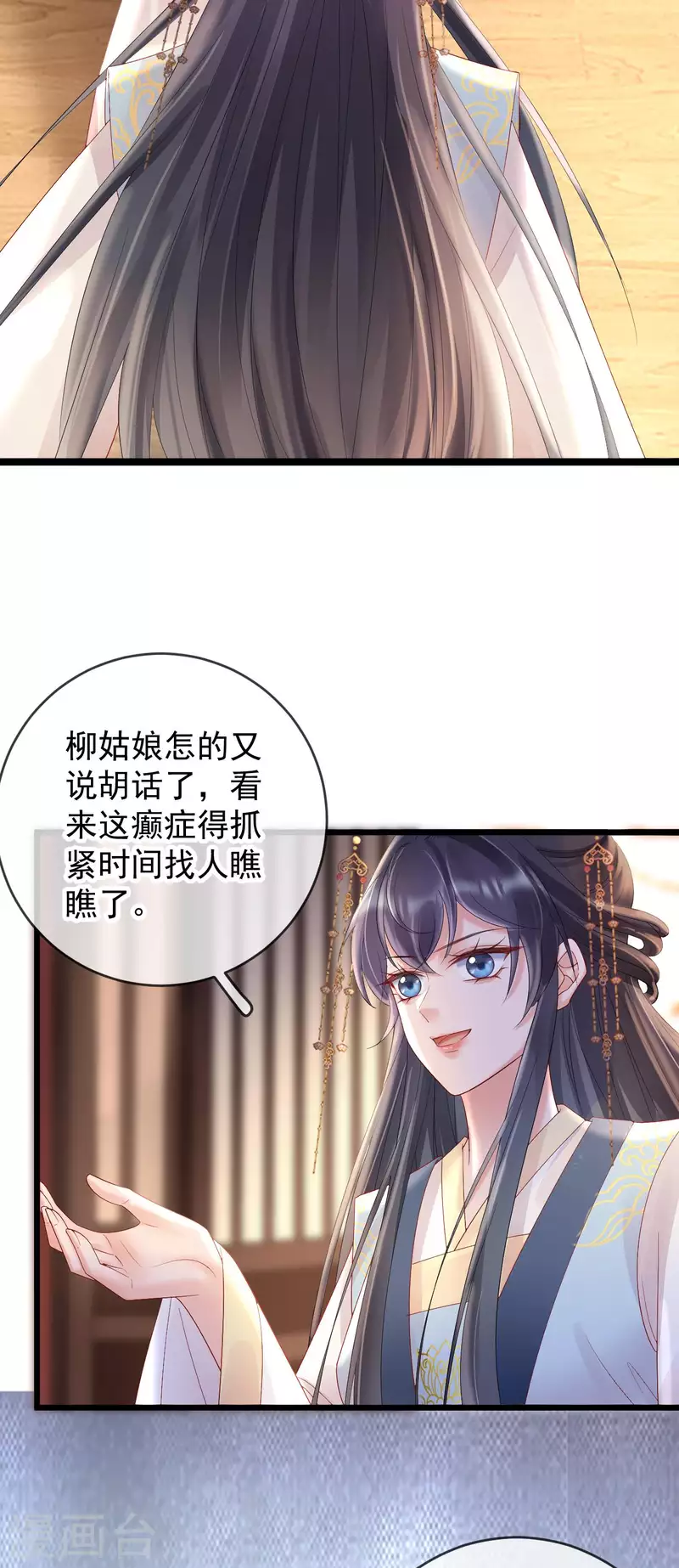 第61话 报复开始-第63话