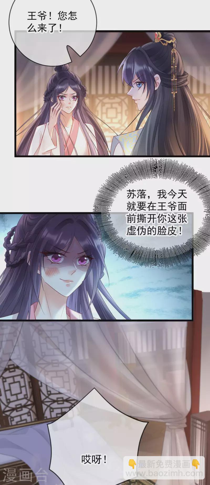 第61话 报复开始-第63话