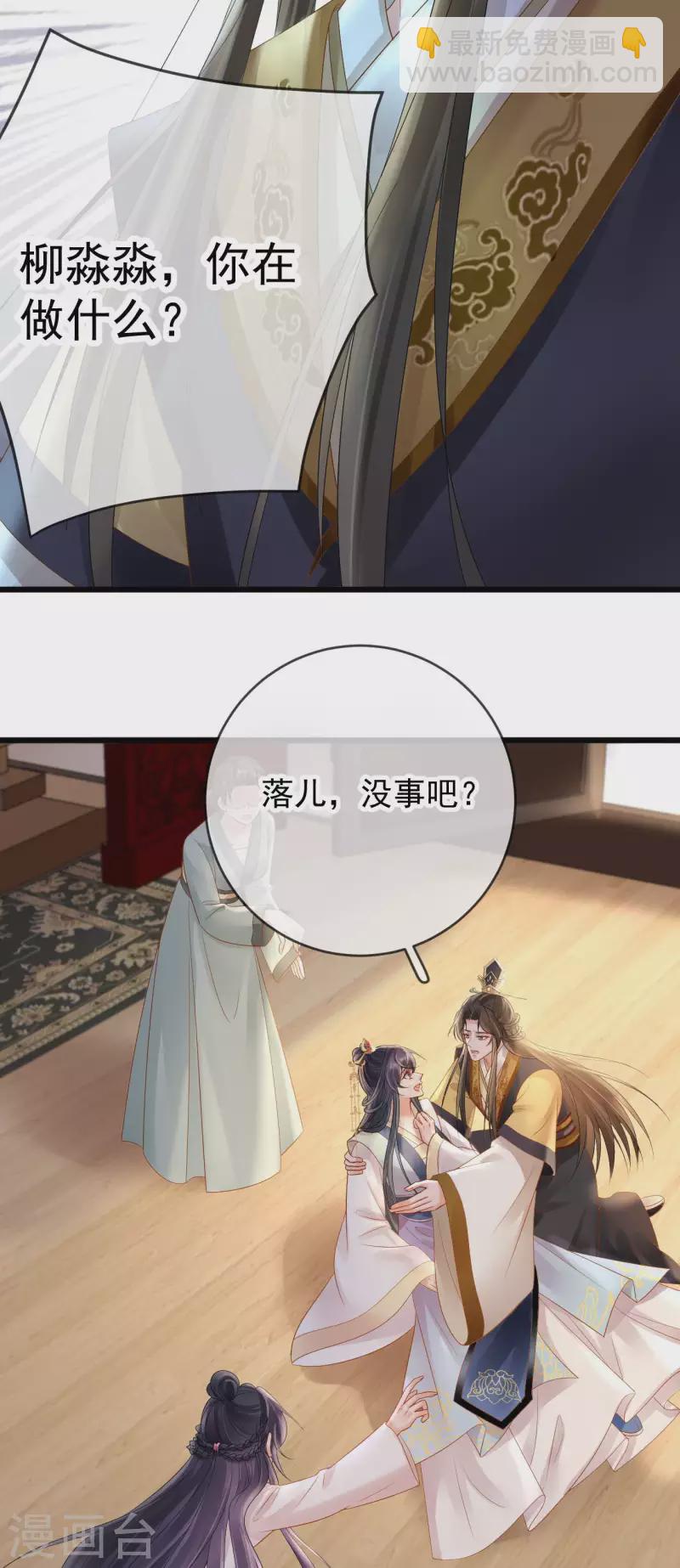 第61话 报复开始-第63话