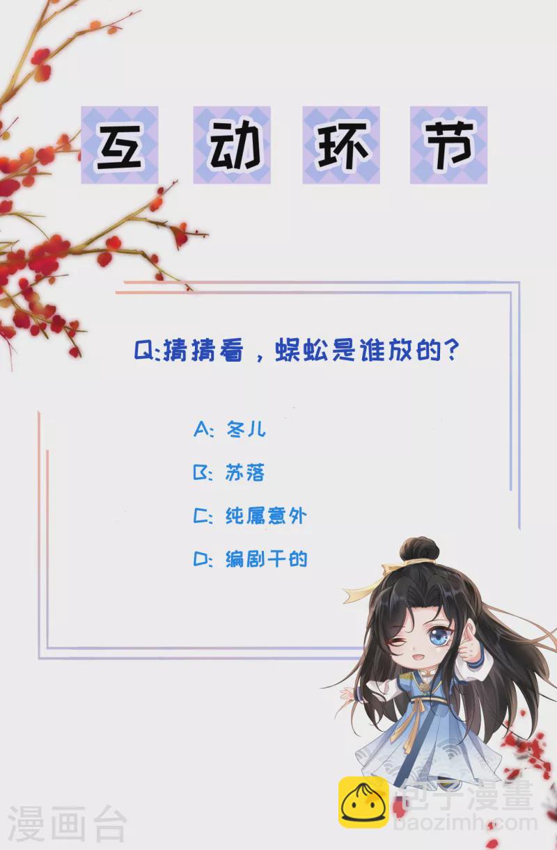 第61话 报复开始-第63话