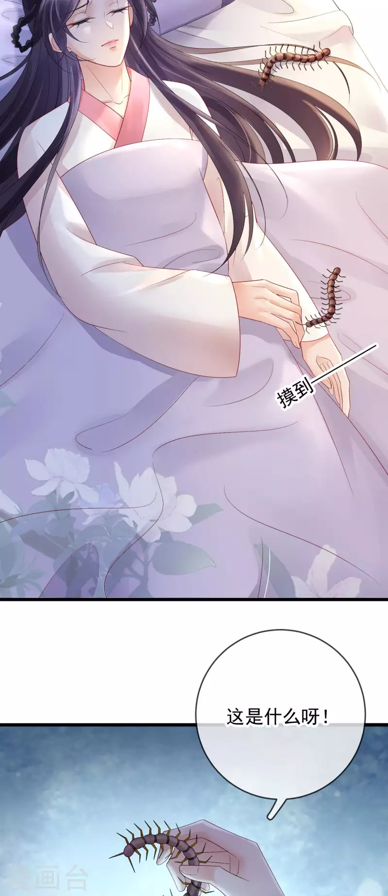 第61话 报复开始-第63话