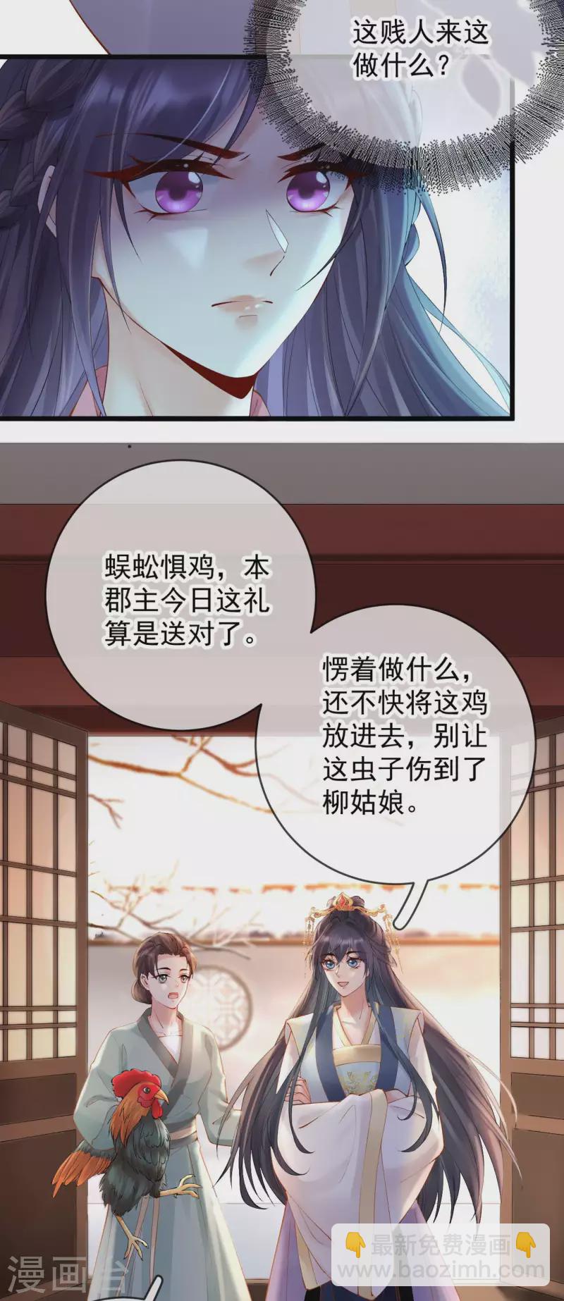 第61话 报复开始-第63话