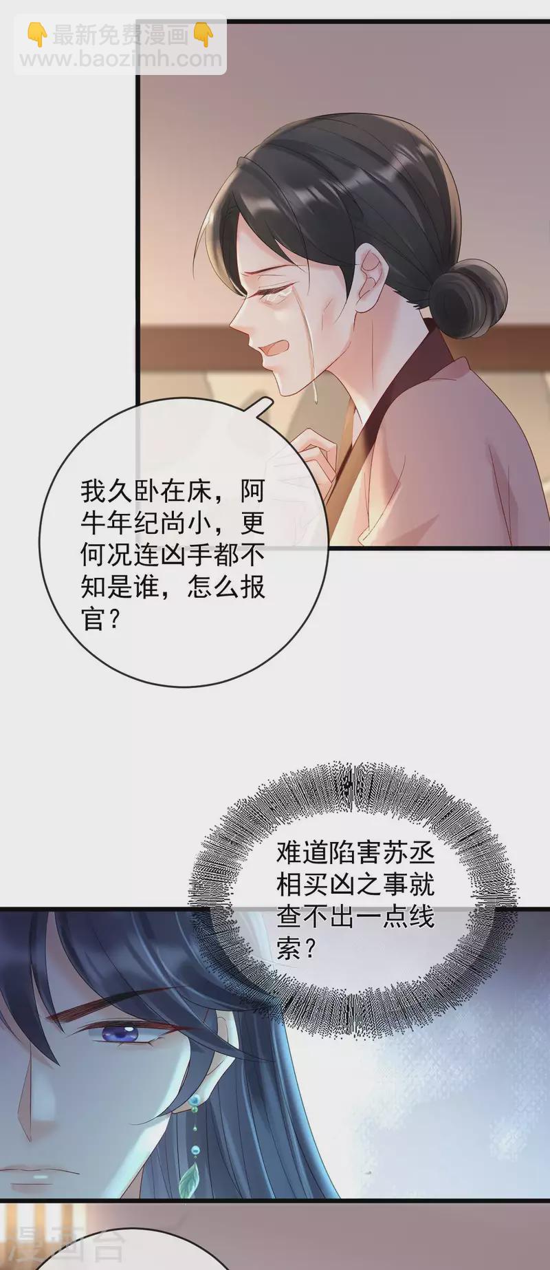 第63话 真凶已出-第65话