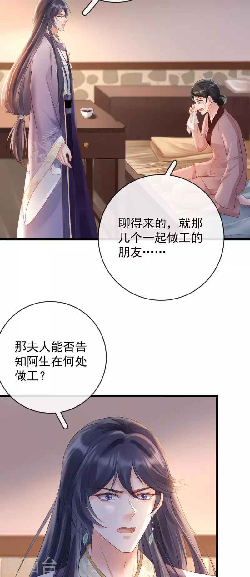 第63话 真凶已出-第65话