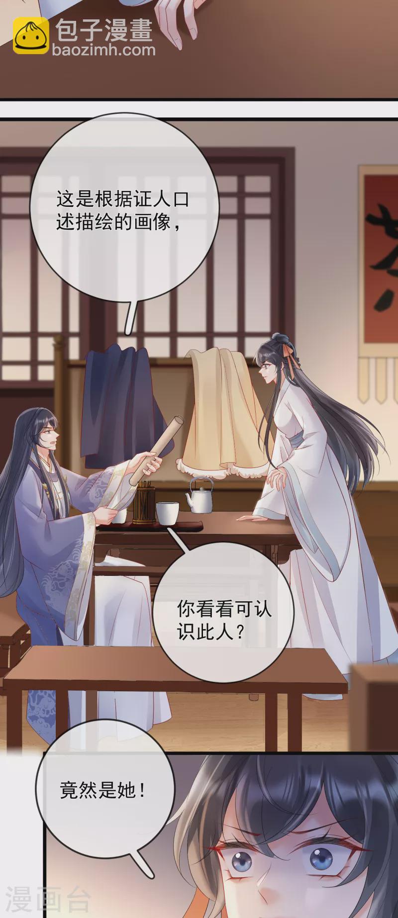第63话 真凶已出-第65话