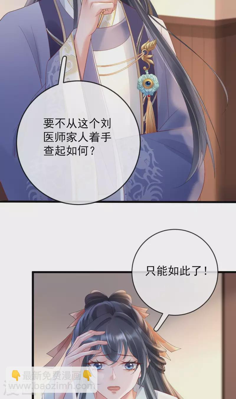 第63话 真凶已出-第65话