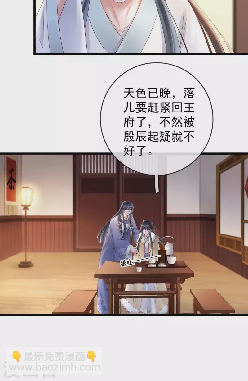 第63话 真凶已出-第65话