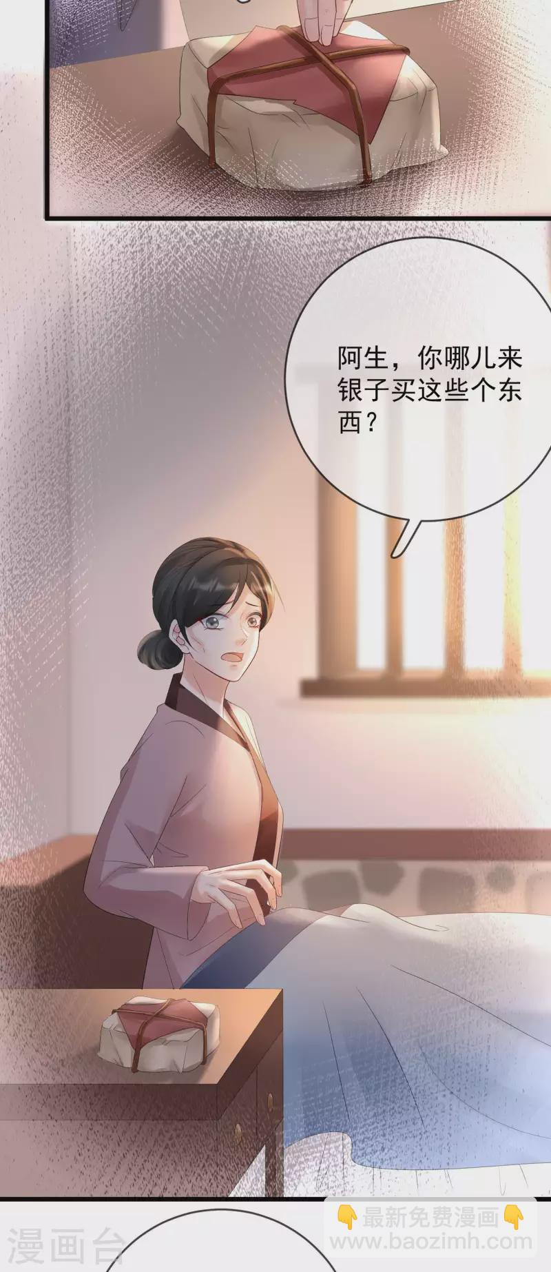 第63话 真凶已出-第65话