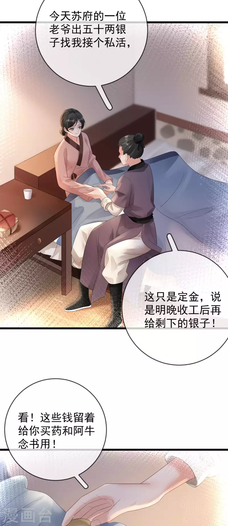 第63话 真凶已出-第65话