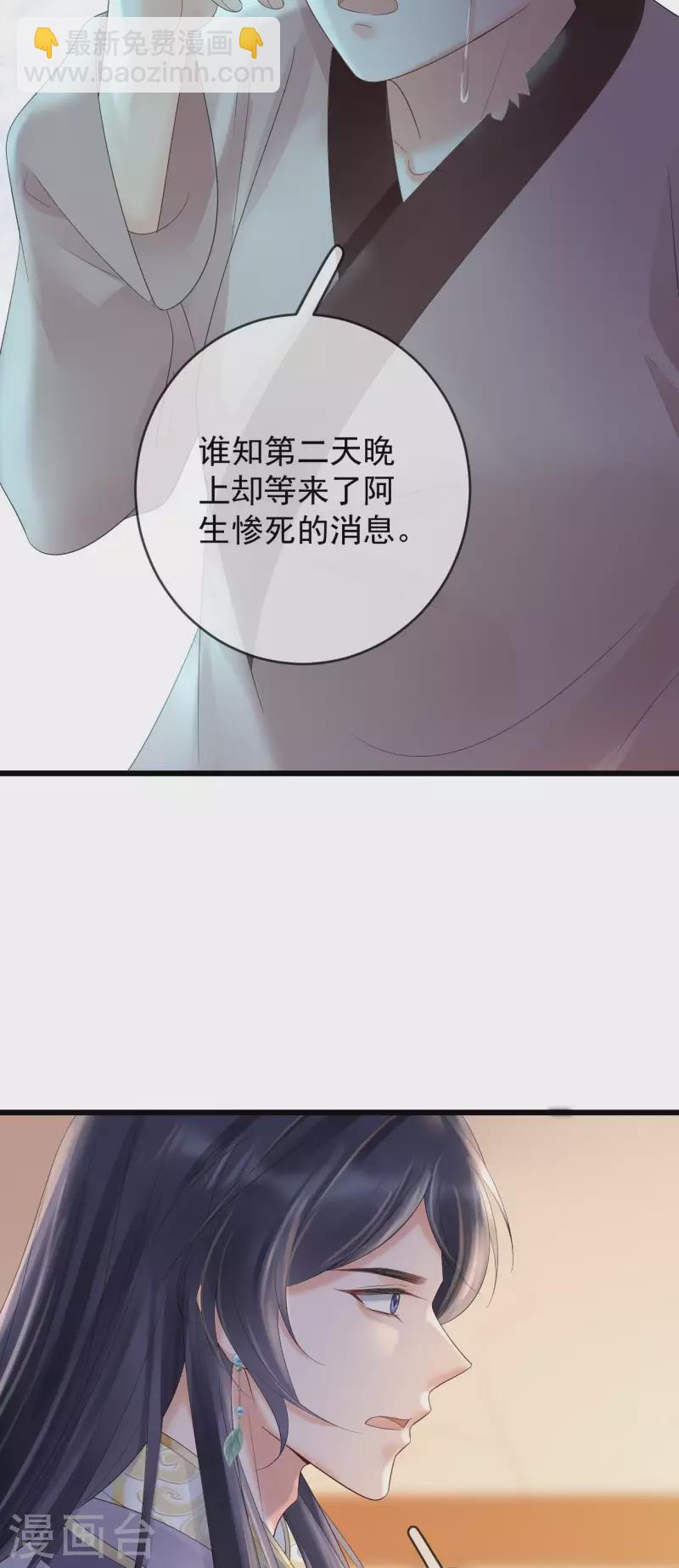 第63话 真凶已出-第65话