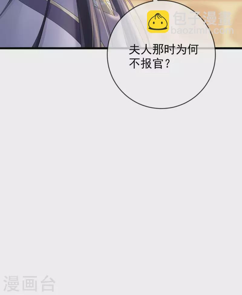 第63话 真凶已出-第65话