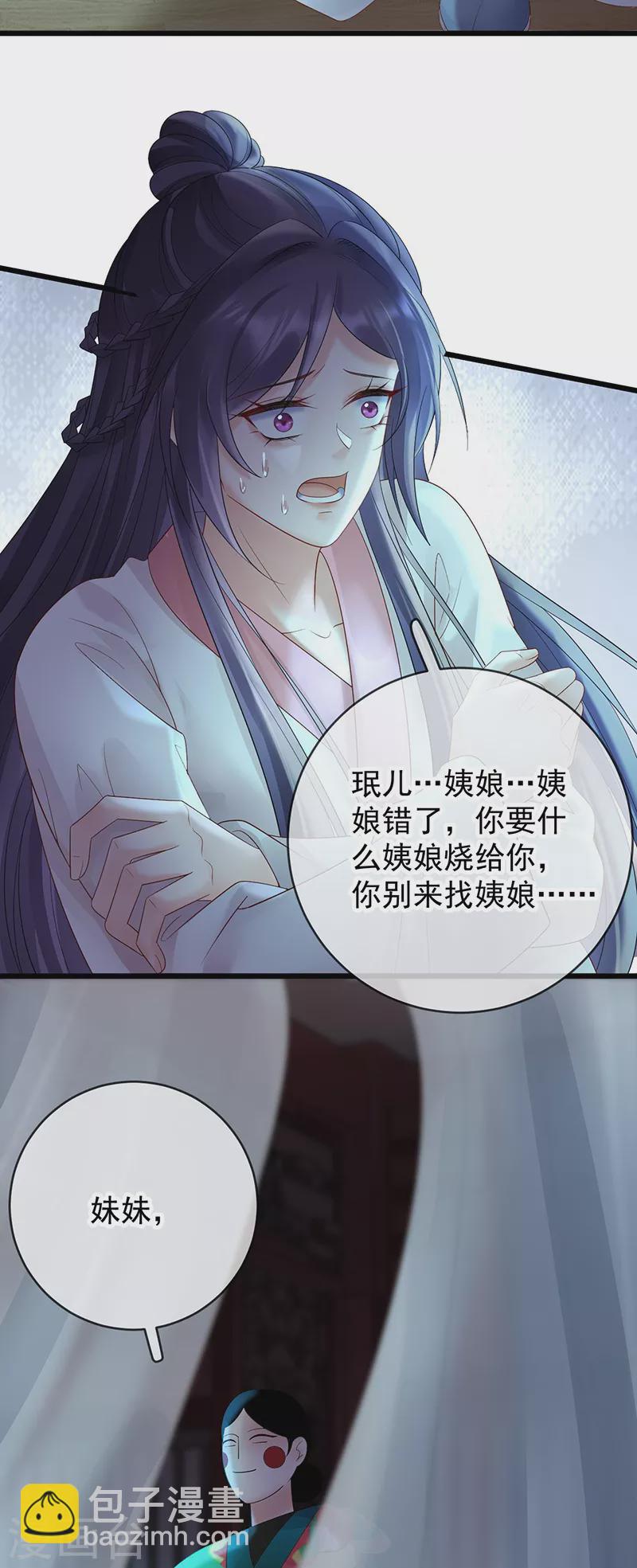 第65话 苏落扮鬼知真相-第67话