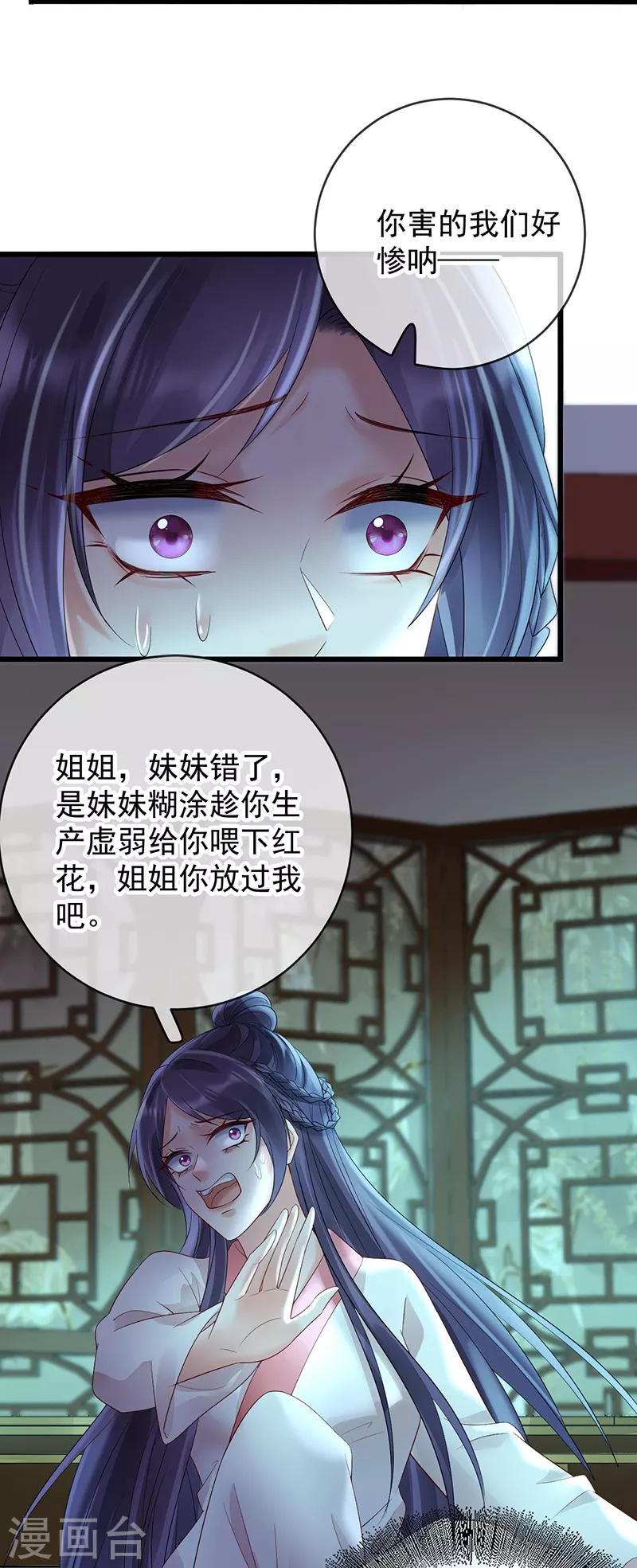 第65话 苏落扮鬼知真相-第67话