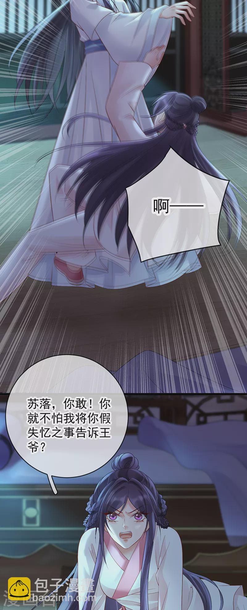 第65话 苏落扮鬼知真相-第67话
