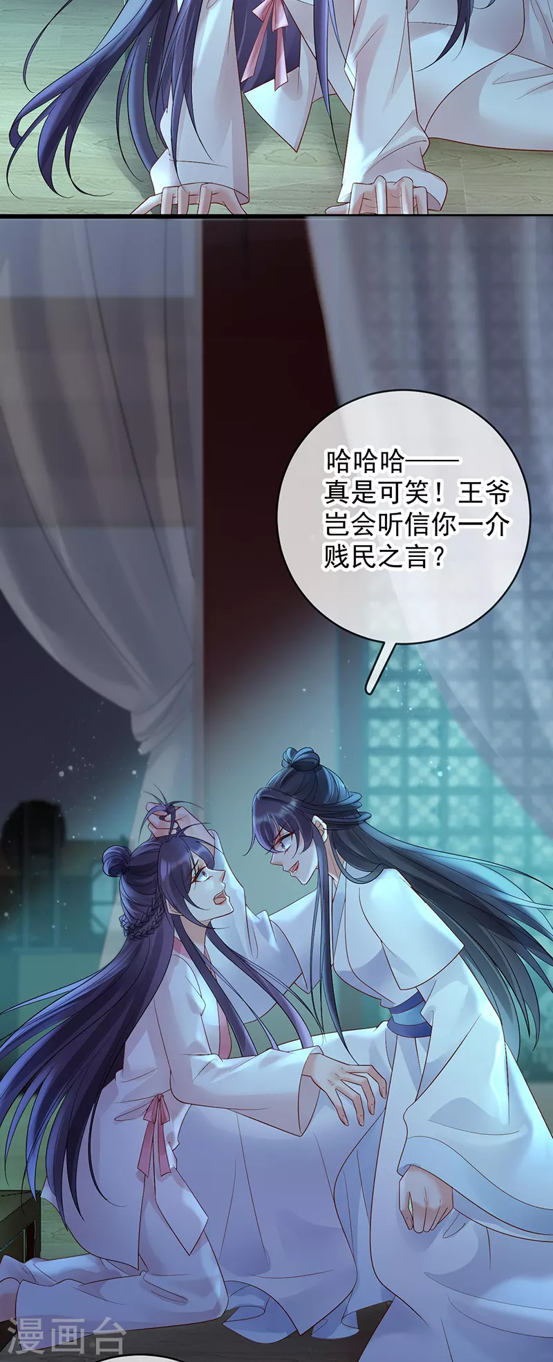 第65话 苏落扮鬼知真相-第67话