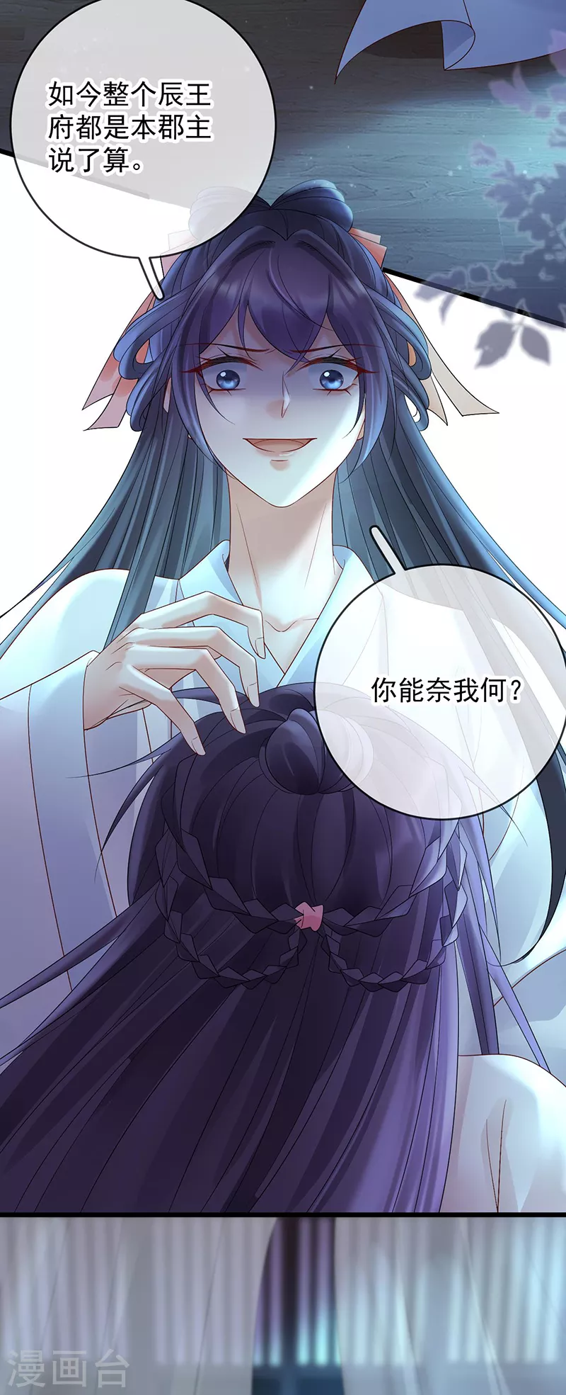 第65话 苏落扮鬼知真相-第67话