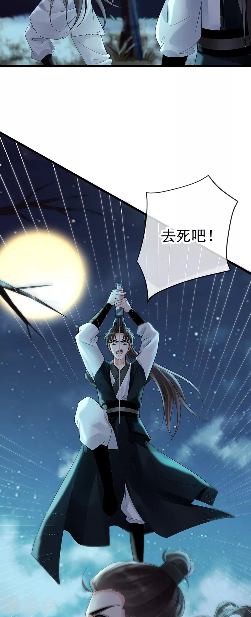 第65话 苏落扮鬼知真相-第67话