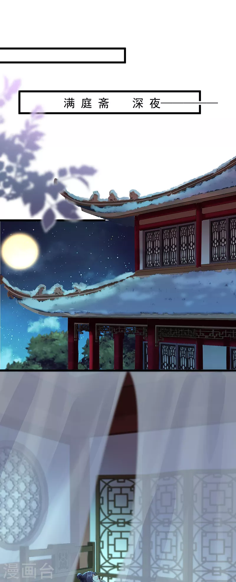 第65话 苏落扮鬼知真相-第67话