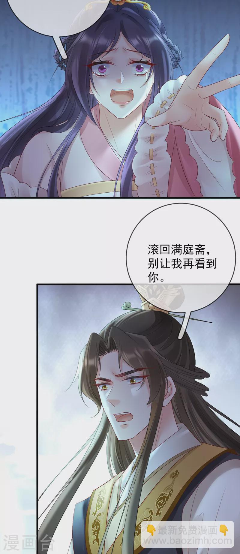 第67话 殷辰起疑-第69话