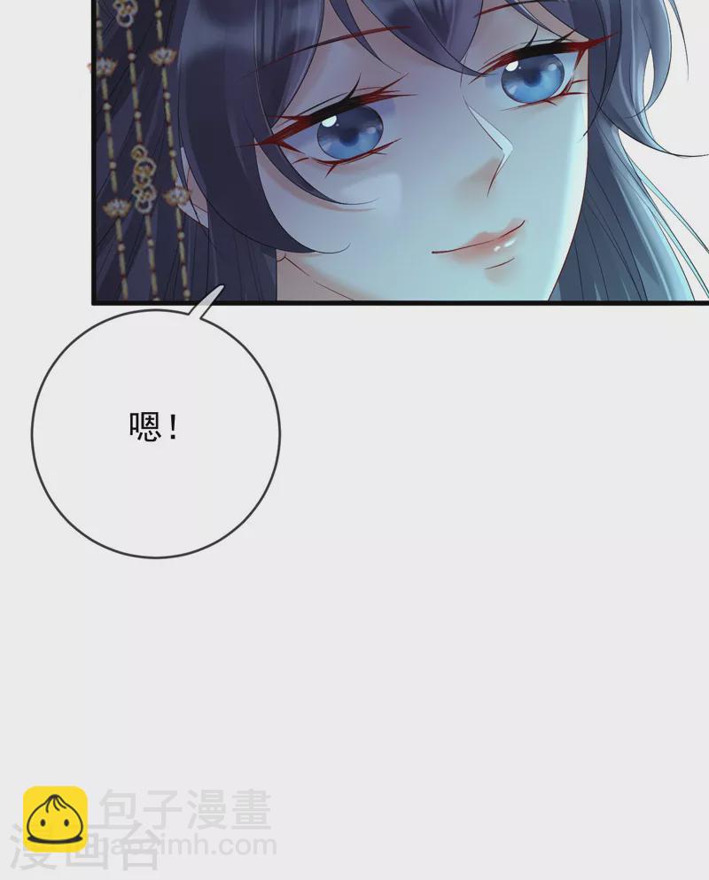 第67话 殷辰起疑-第69话