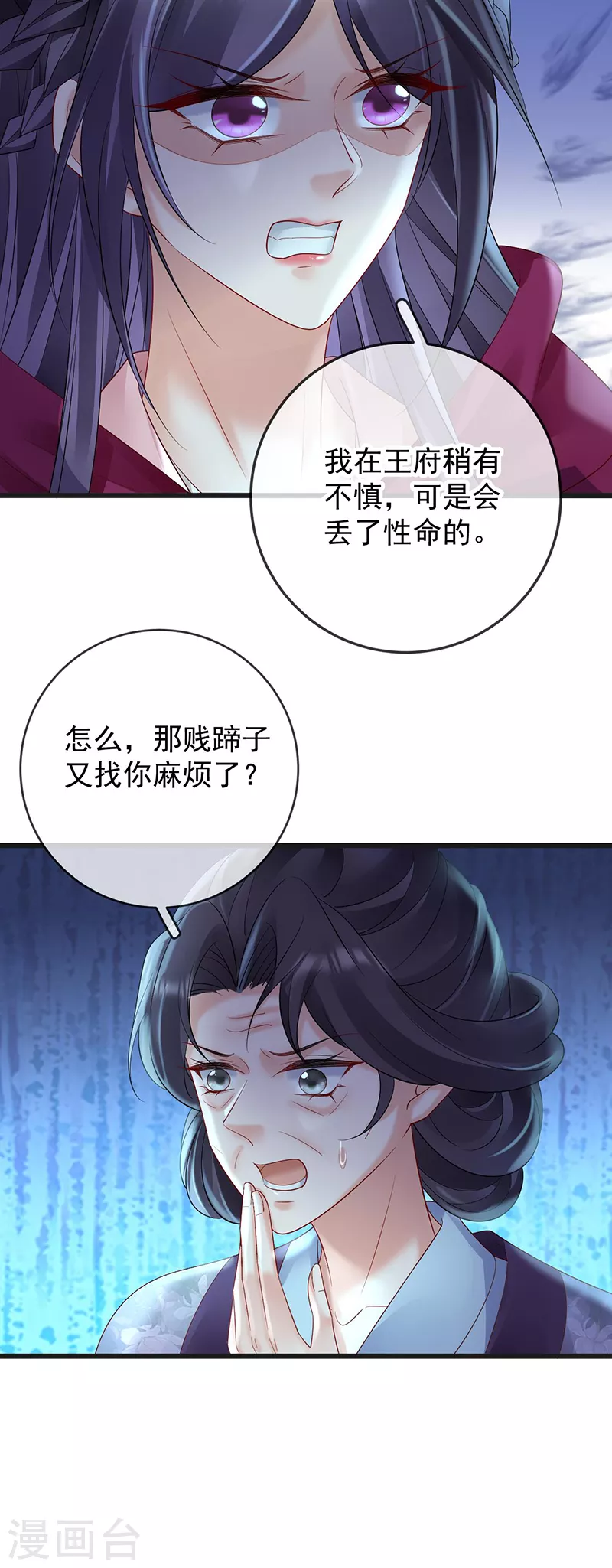 第69话 柳淼淼的情夫-第71话