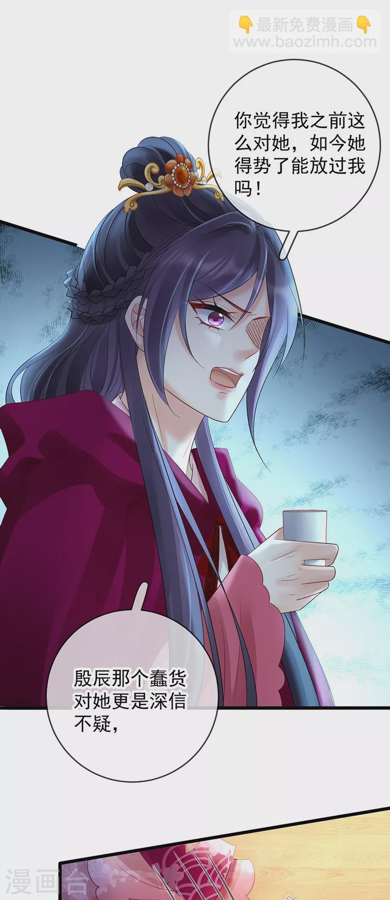 第69话 柳淼淼的情夫-第71话