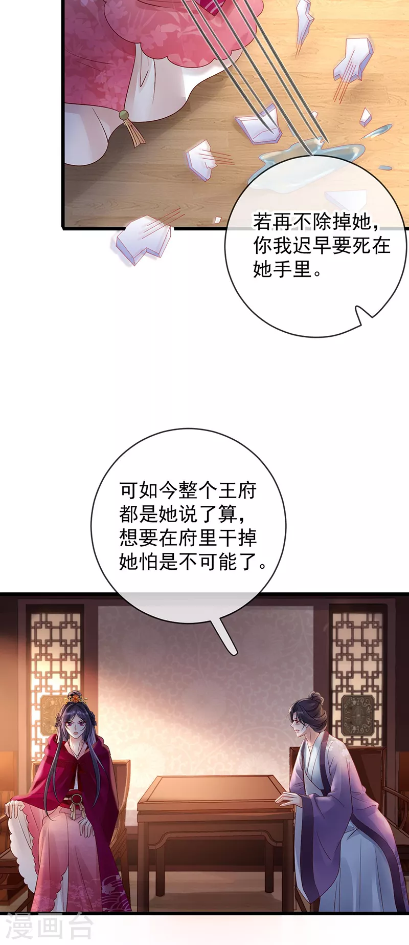 第69话 柳淼淼的情夫-第71话
