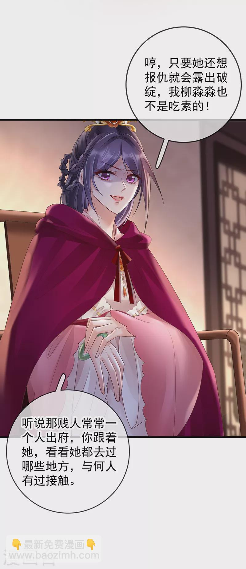 第69话 柳淼淼的情夫-第71话