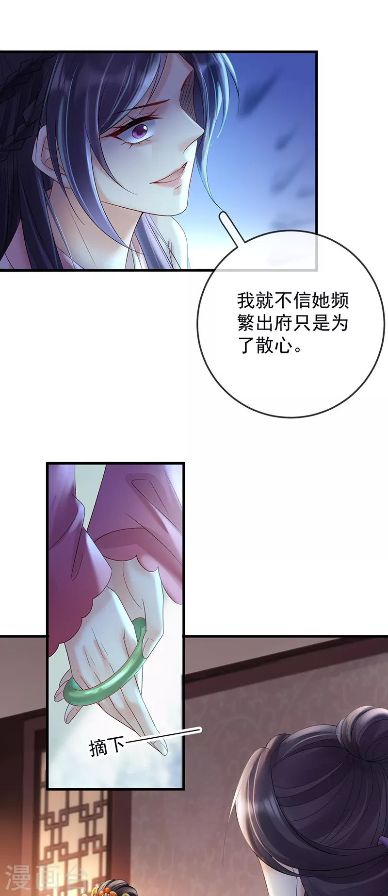 第69话 柳淼淼的情夫-第71话